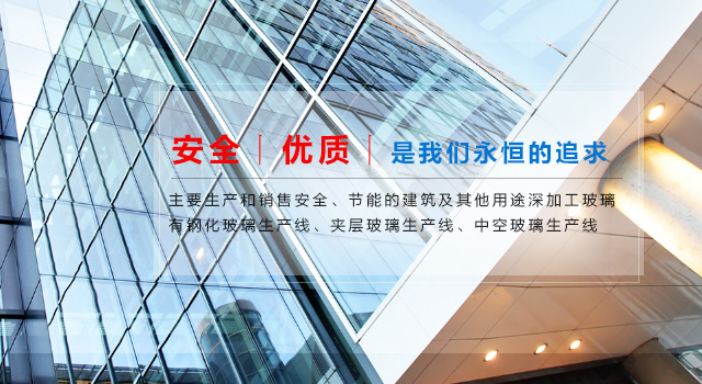 重庆泽华玻璃有限公司